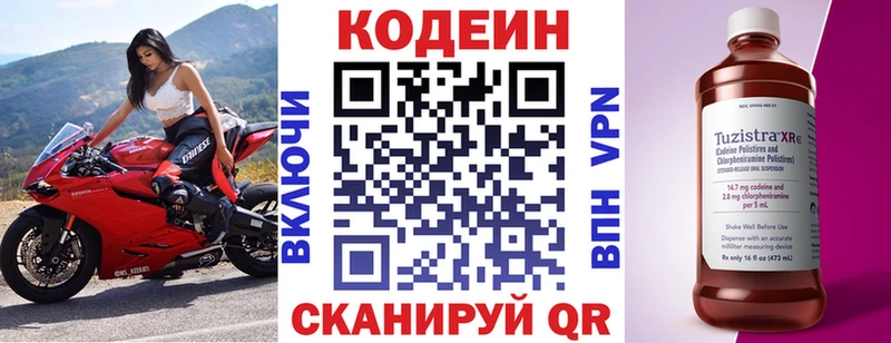 Кодеин напиток Lean (лин)  Ува 