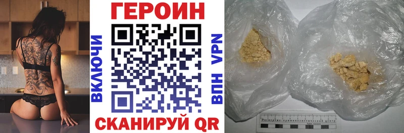 ГЕРОИН афганец купить закладку blacksprut вход Ува