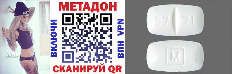 МЕТАДОН VHQ  наркотики  omg как зайти  Ува 