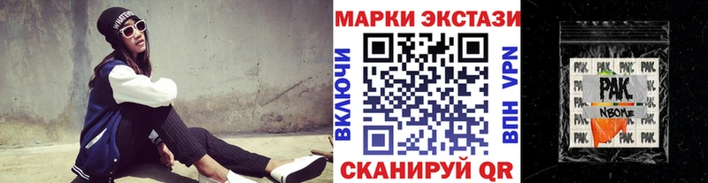 Марки N-bome 1,5мг  Ува 